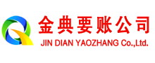 盐湖收账公司